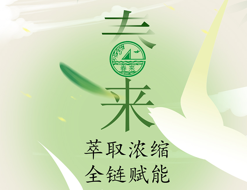 春來提醒：FIC開幕進入72小時倒計時！